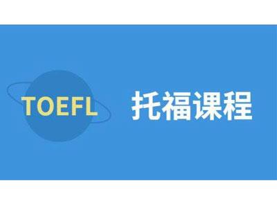 招聘咸阳托福家教老师