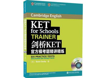 招聘咸阳剑桥英语家教老师