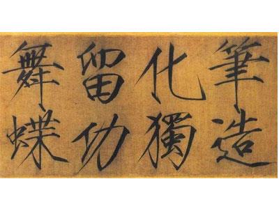 招聘咸阳书法家教老师