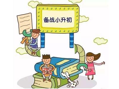 咸阳请小升初家教哪家好？