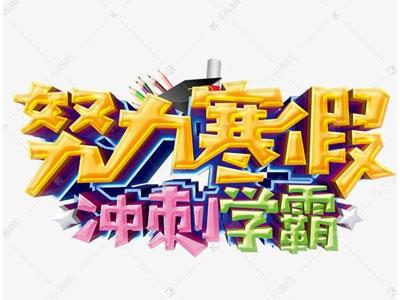 咸阳寒假家教哪里找？