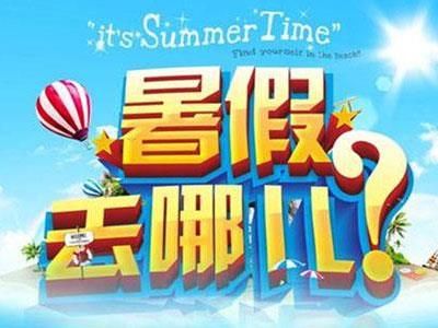 咸阳暑假家教哪里找？