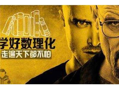 咸阳数理化辅导老师哪里找？