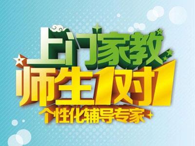 咸阳陪读辅导老师哪里找？